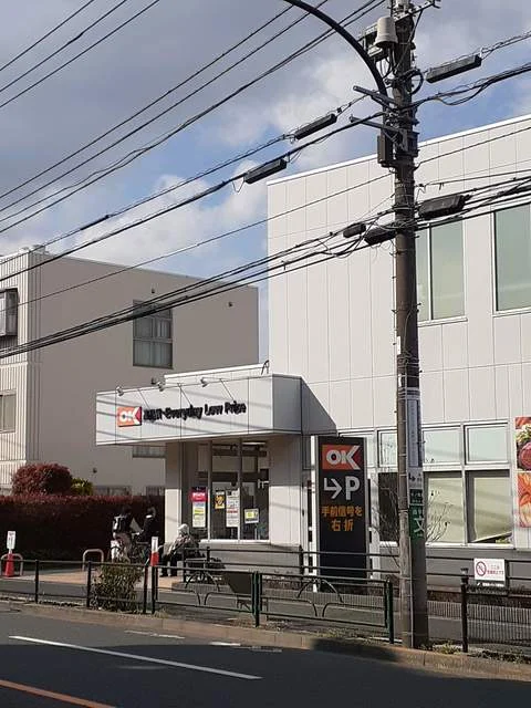 オーケーまで340m