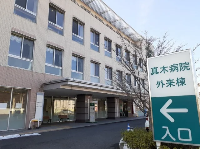 真木病院まで1000m