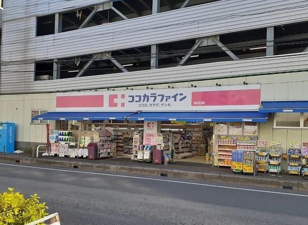 ココカラファイン　東川口店まで1100m