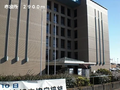 市役所まで2900m