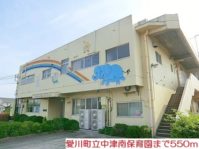 中津南保育園まで550m