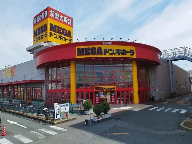 ドン・キホーテまで500m