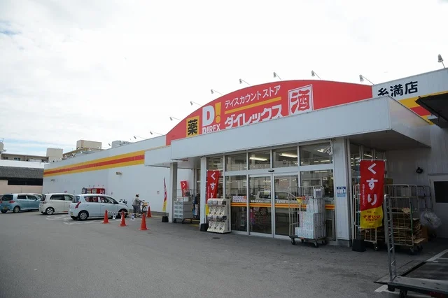 ダイレックス糸満店まで900m