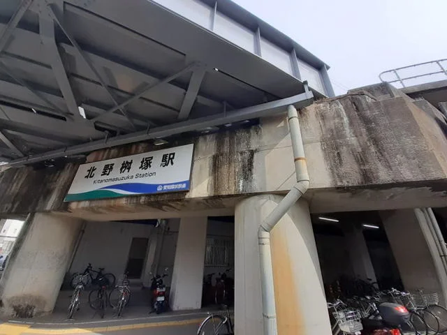 愛知環状鉄道「北野桝塚駅」まで550m
