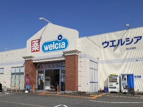 ウエルシア五福店まで650m