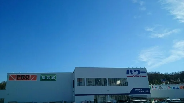 コメリまで1060m