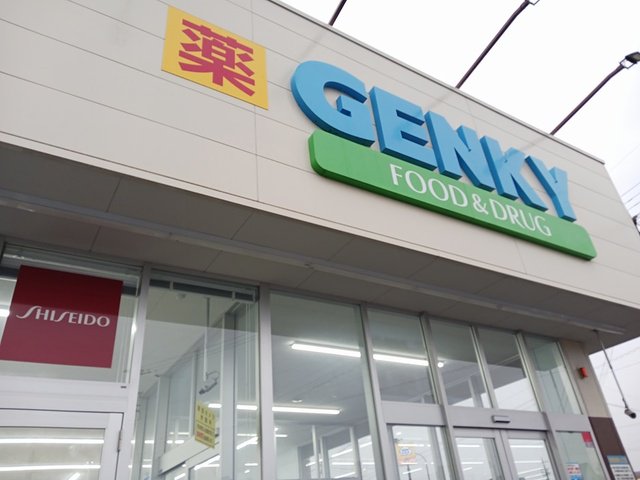 ゲンキー　妙興寺店まで450m