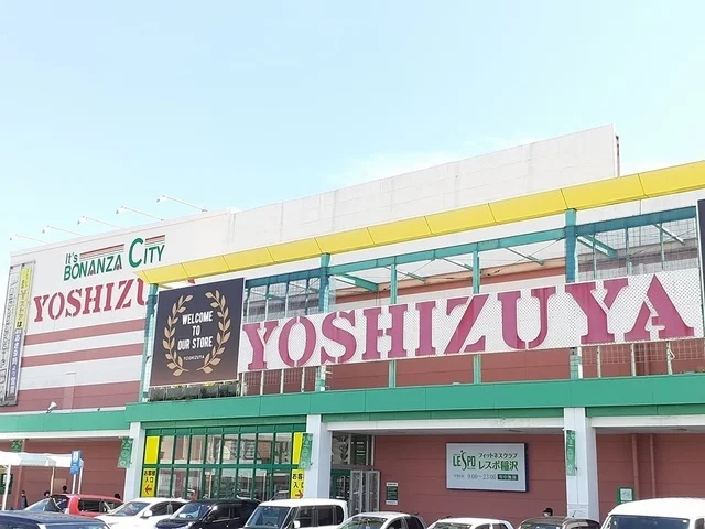 ヨシヅヤ　新稲沢店まで650m