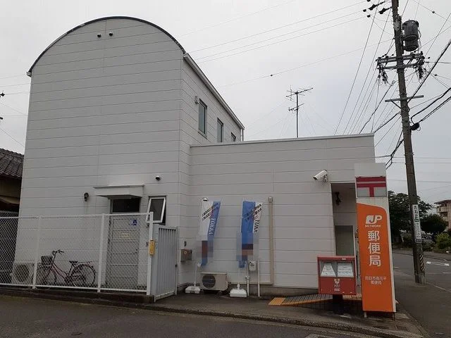 高花平郵便局まで750m