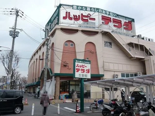 ハッピーテラダまで1400m