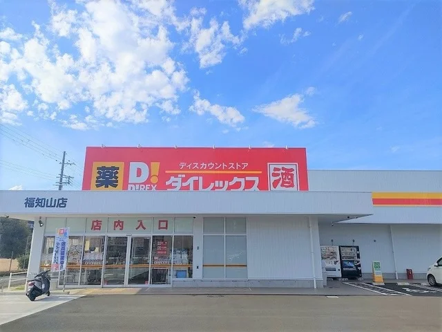 ダイレックス 福知山店まで500m