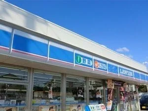 ローソンまで1350m