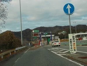 播但道福崎北インターまで2150m