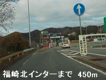播但道福崎北インターまで450m
