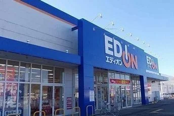 エディオン　太子店まで1400m