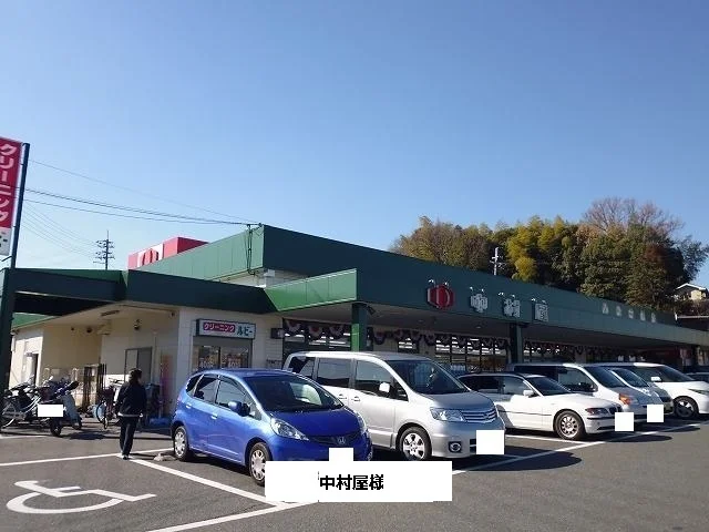中村屋まで390m
