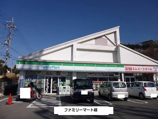 ファミリーマートまで400m