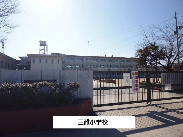 奈良市立三碓小学校まで1000m
