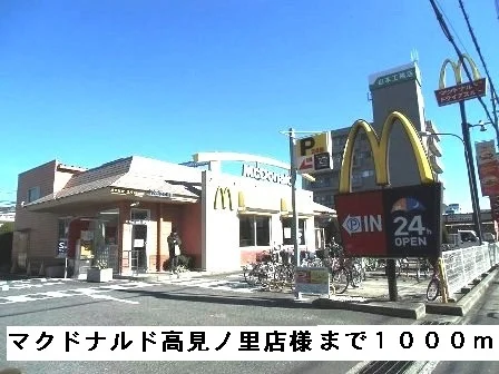 マクドナルド高見ノ里店様まで1000m