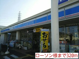 ローソン様まで320m