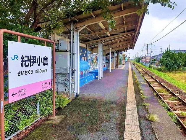ＪＲ和歌山線　紀伊小倉駅様まで750m