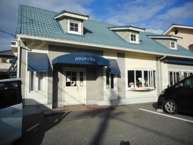 パウンドハウスさんまで900m