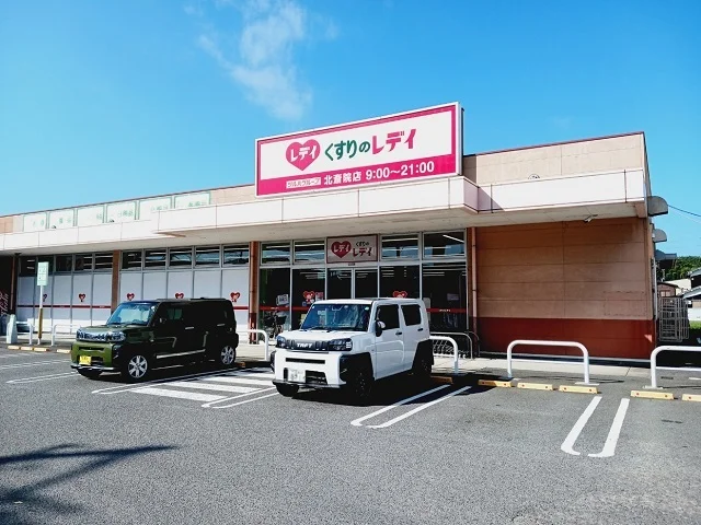 くすりのレディ北斎院店様まで650m