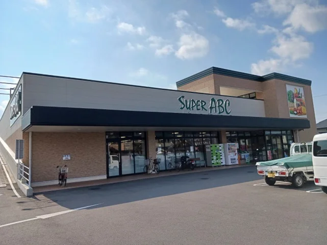 スーパーＡＢＣ平井店様まで400m