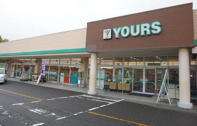 ユアーズまで550m