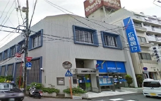 広島銀行 己斐支店まで1200m