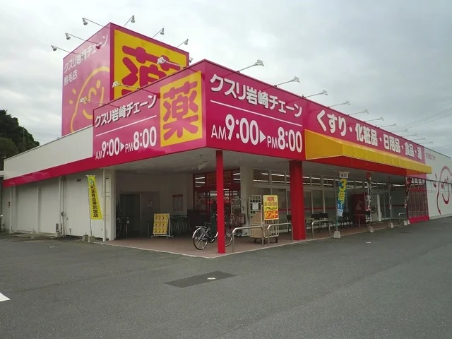 クスリ岩崎チェーン熊毛店まで2400m