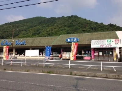 中央フード多田店まで2300m