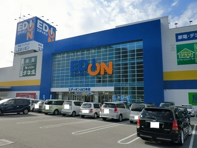 エディオンまで600m