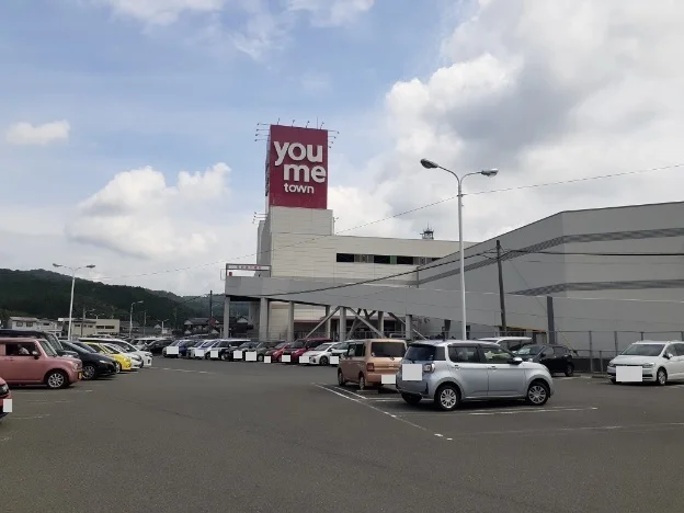 ゆめタウンまで1400m