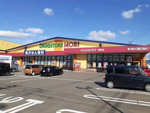 ドラッグストアモリ南里店まで700m