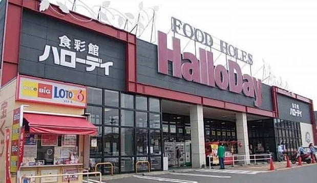 ハローディまで650m