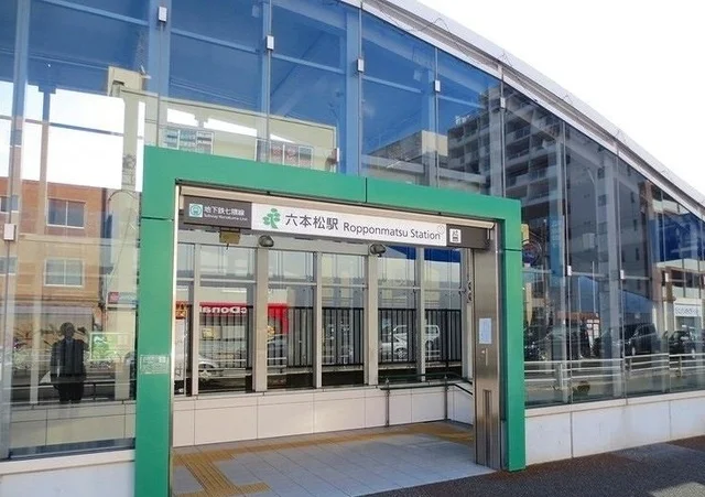 六本松駅まで370m