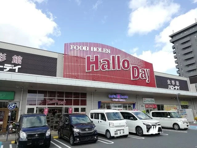 ハローデイまで1400m