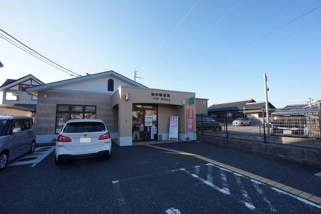 植木郵便局まで1600m