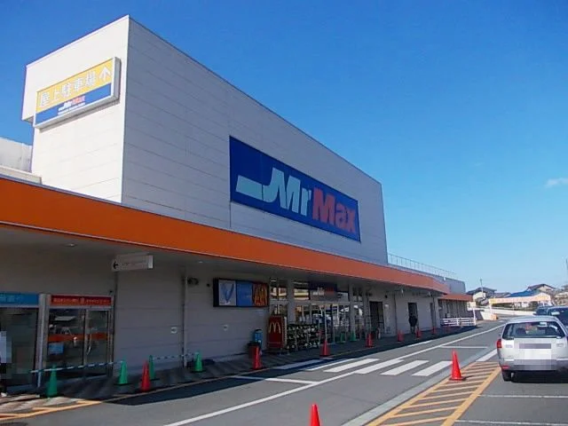 ミスターマックスまで1200m