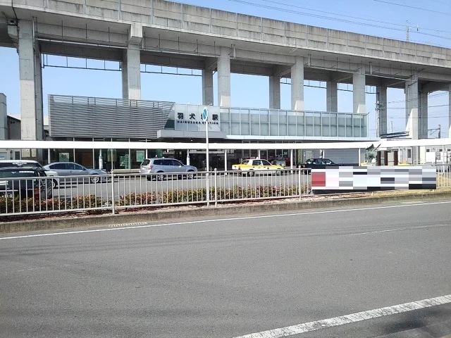 JR羽犬塚駅まで280m