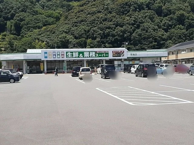 業務スーパー琴海店まで1519m
