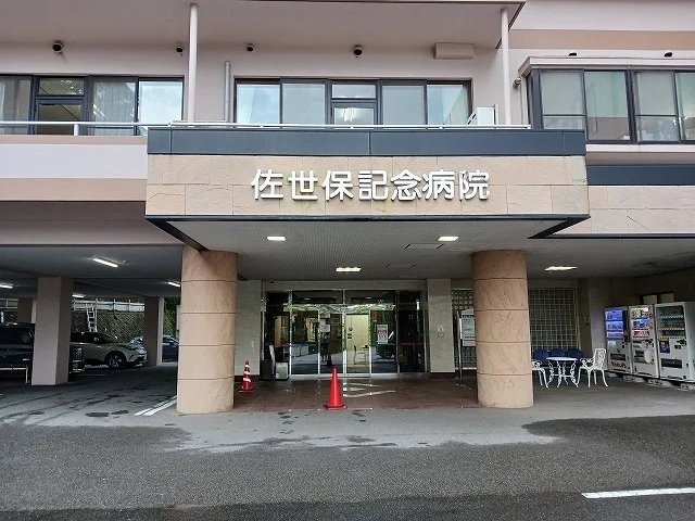 佐世保記念病院まで5200m