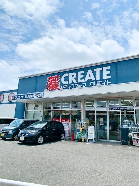クリエイト福生南田園店まで210m