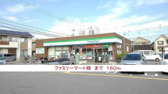 ファミリーマート様まで160m