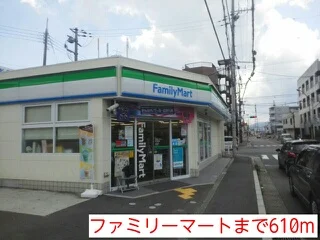 ファミリーマートまで610m