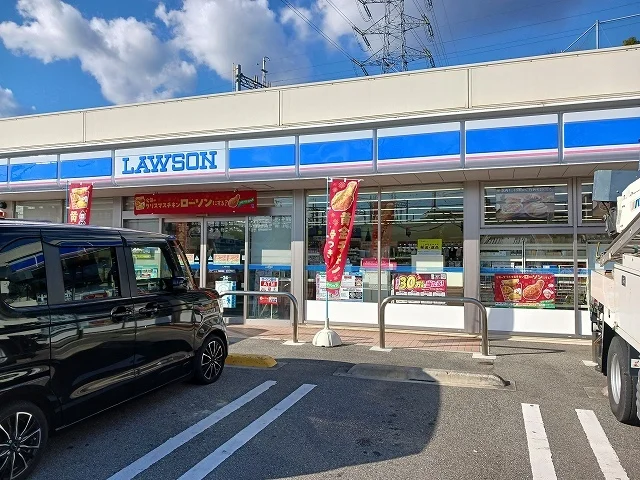 ローソン宝塚平井店まで1000m