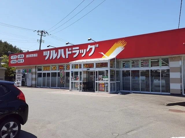 ツルハドラッグ　酒田宮野浦店まで350m