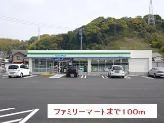 ファミリーマートまで100m