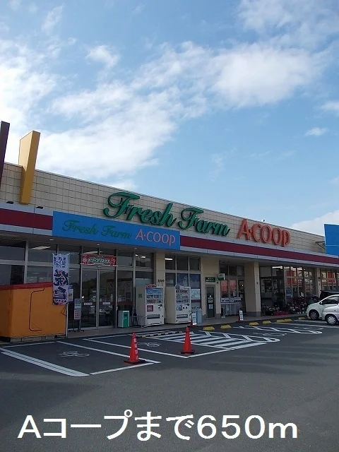 Aコープまで650m